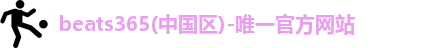 beats365